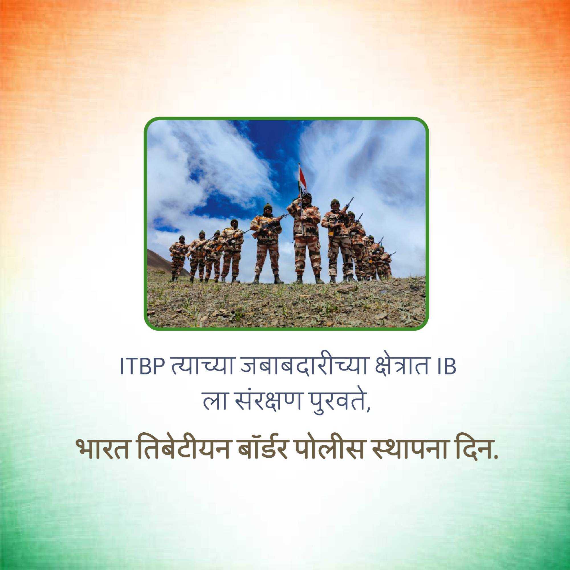 raising_day_of_itbp