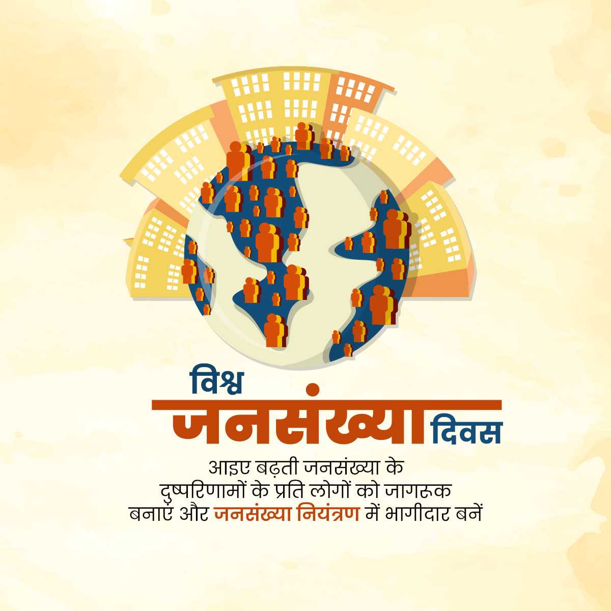 World Population Day