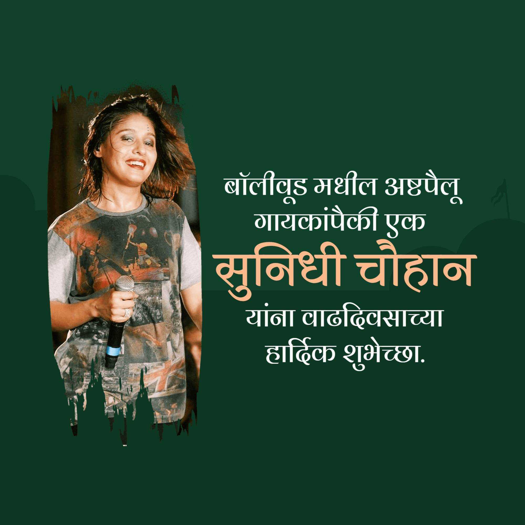 sunidhi_chauhan_birthday