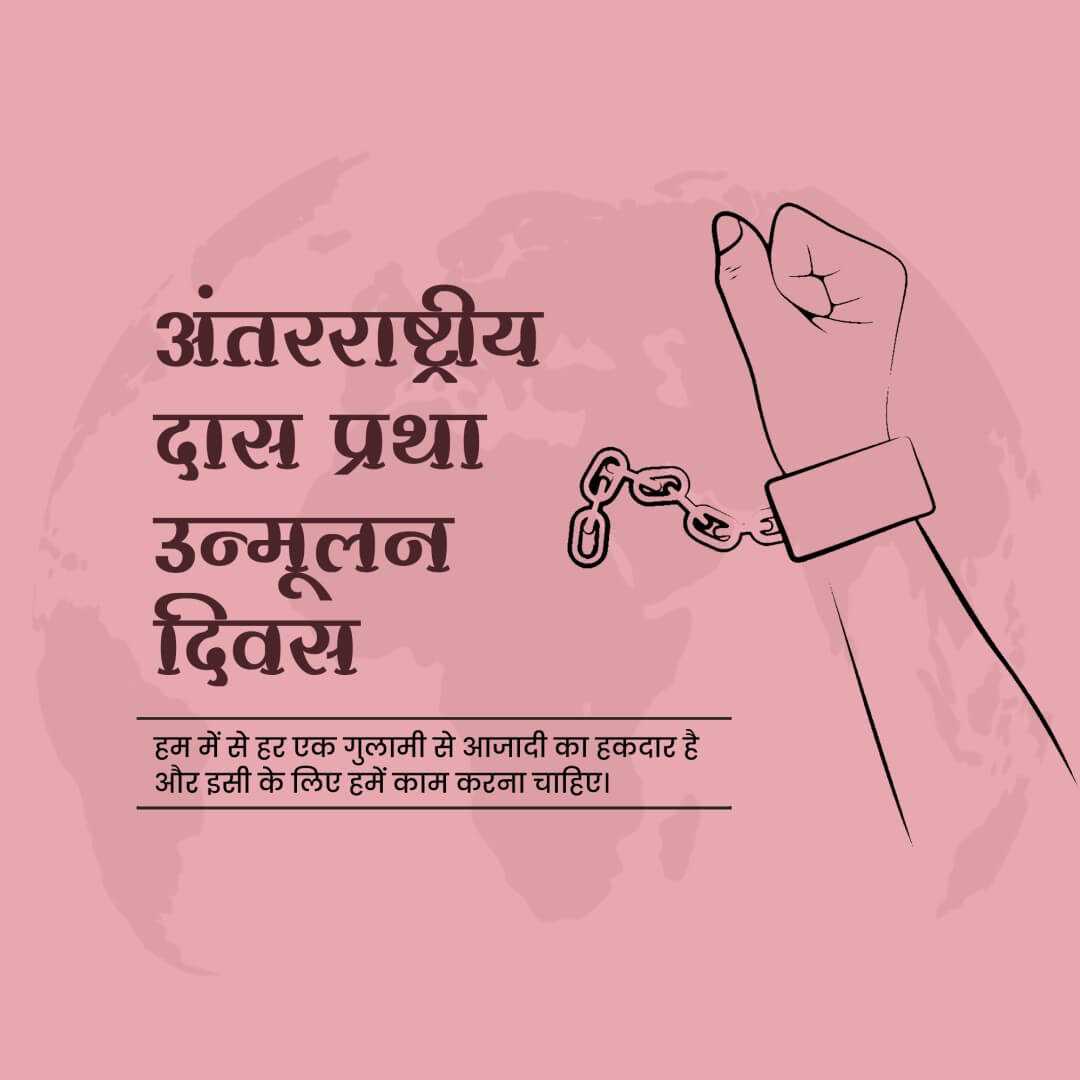 abolition_of_slavery_day