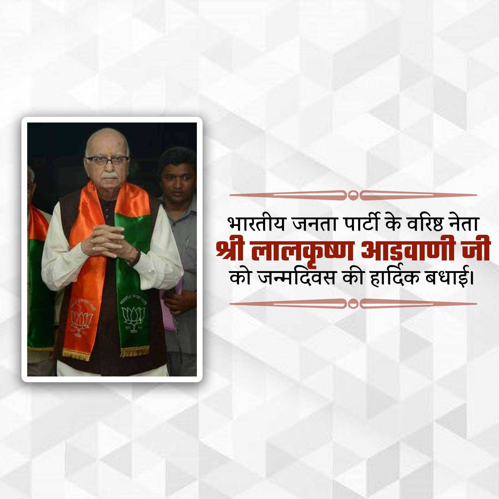 lal_krishna_advani_birthday