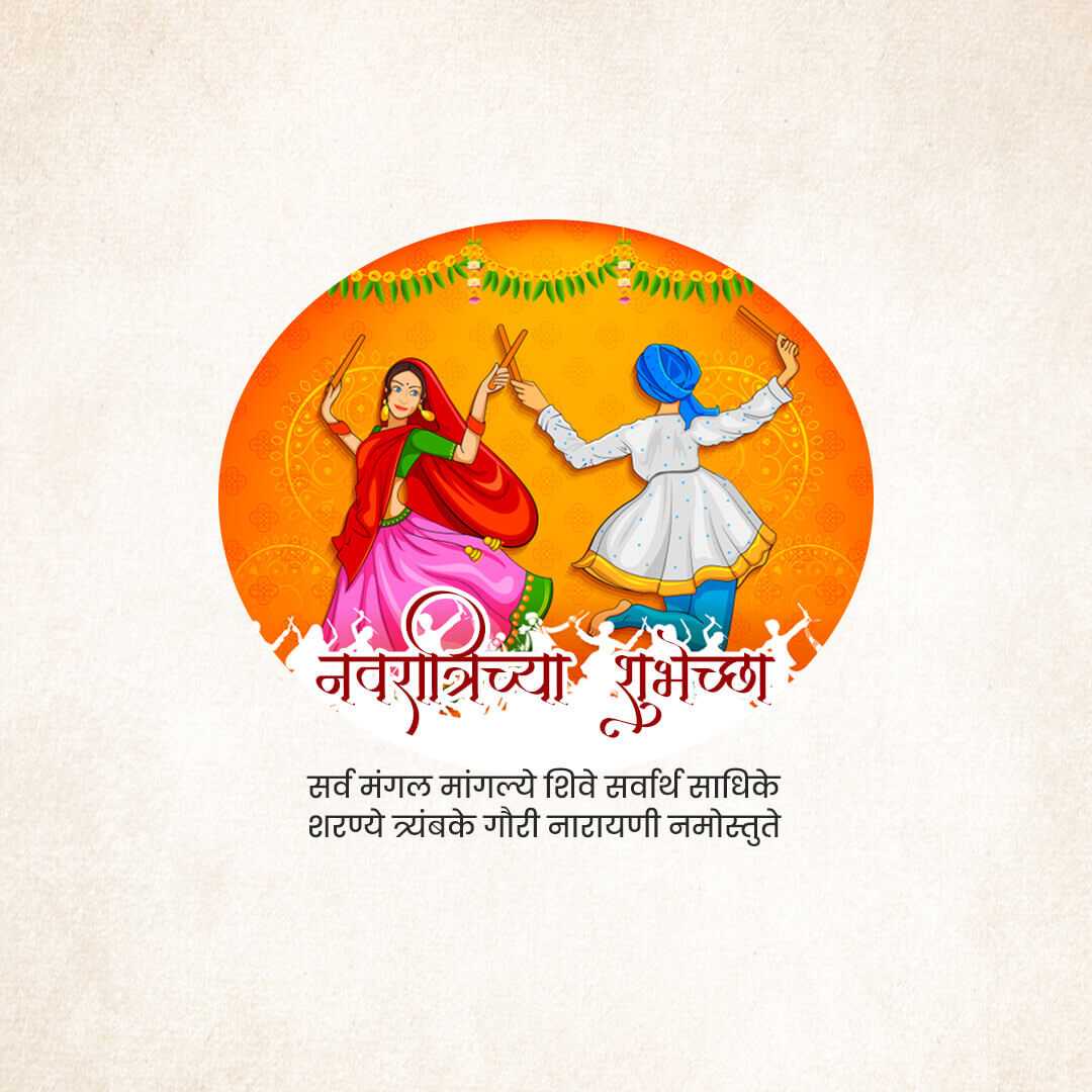 happy_navratri