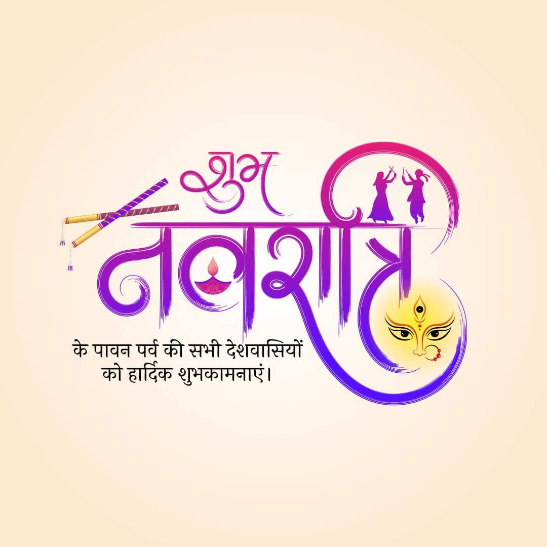 happy_navratri