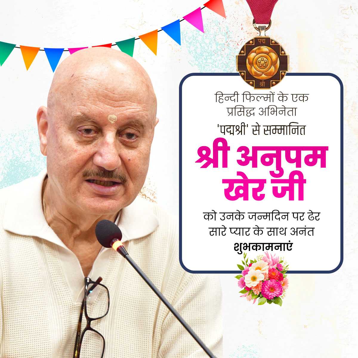 Anupam Kher Birthday