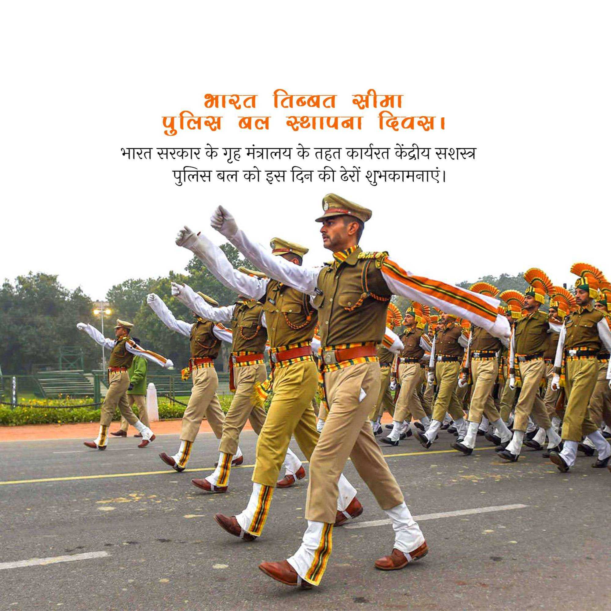raising_day_of_itbp