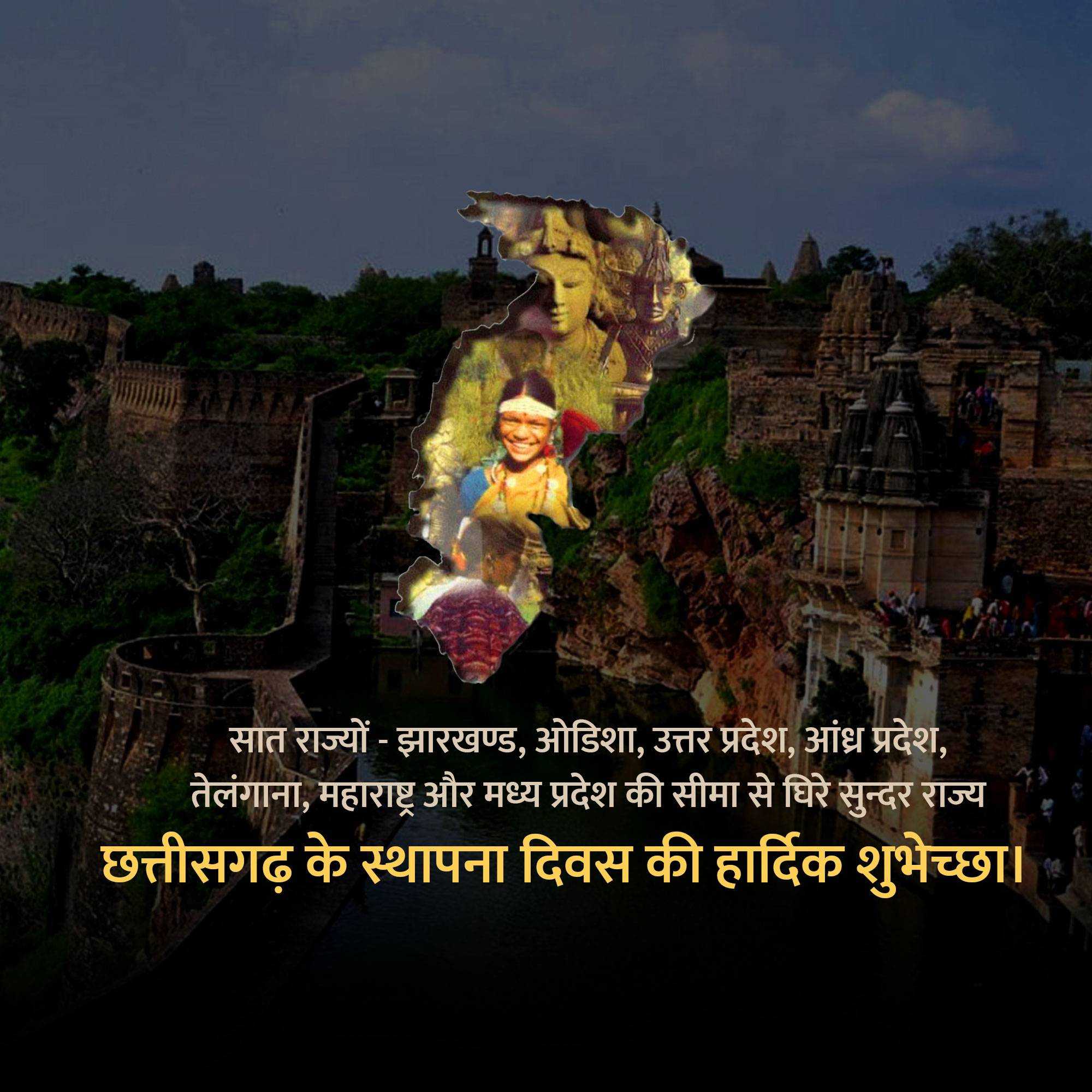 chhattisgarh_foundation_day