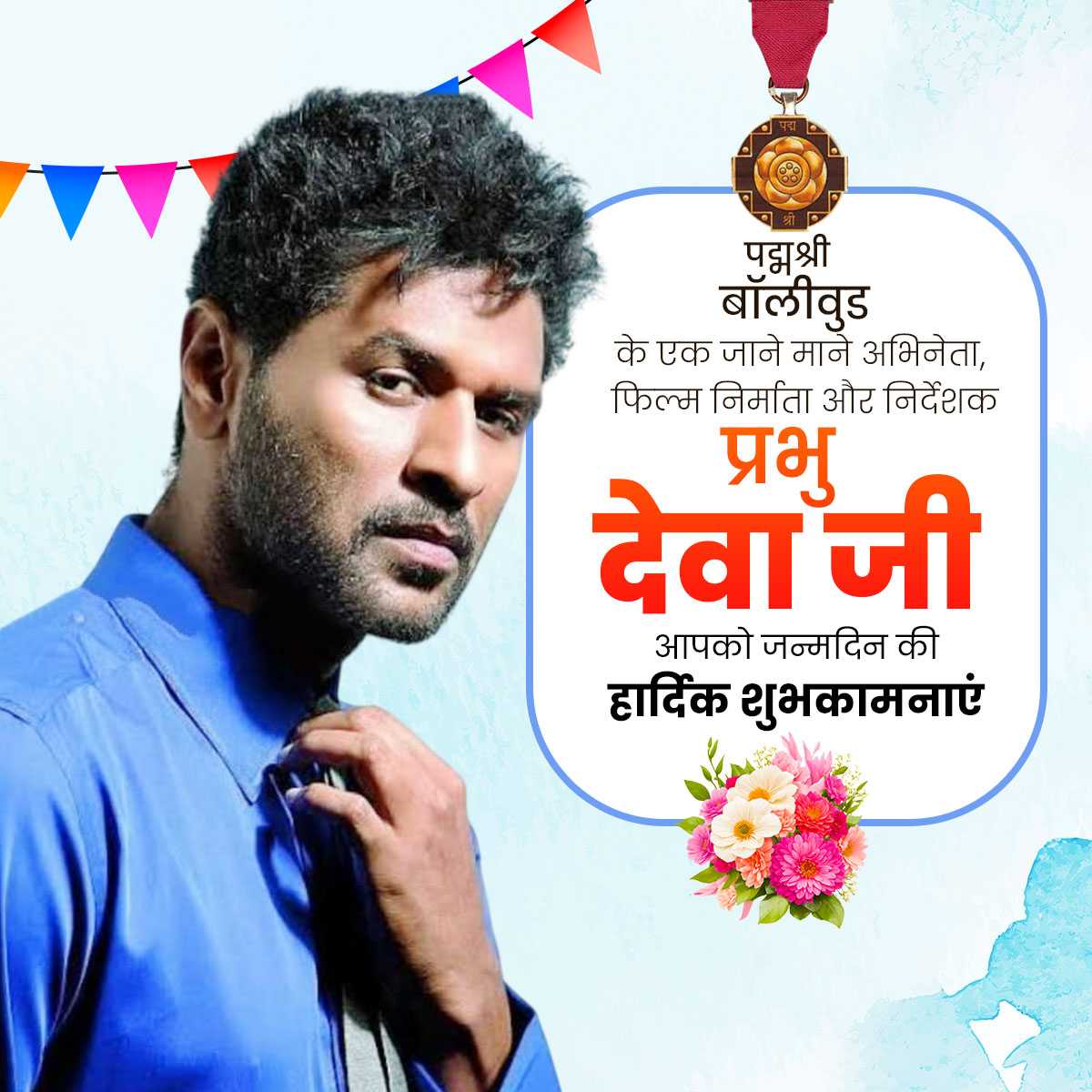 Prabhu Deva Birthday