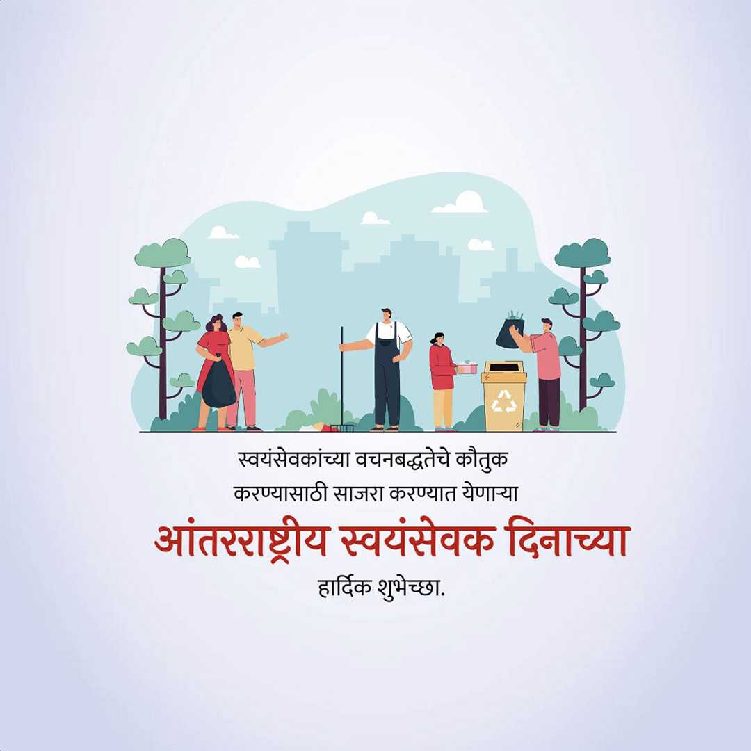 international_volunteer_day