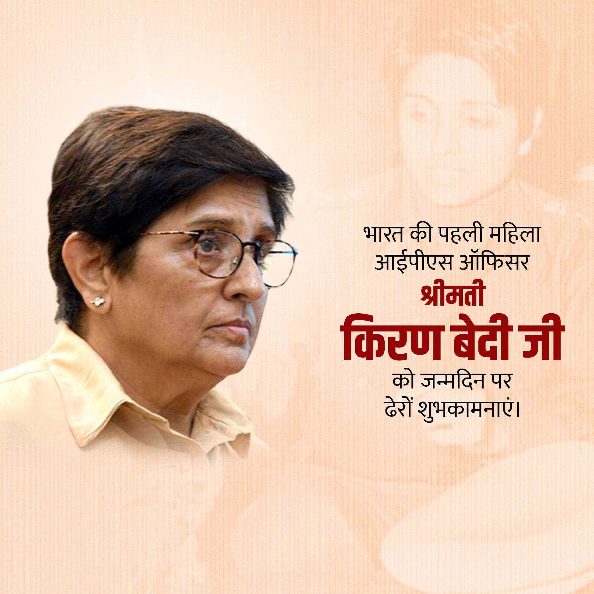 Kiran Bedi Birthday