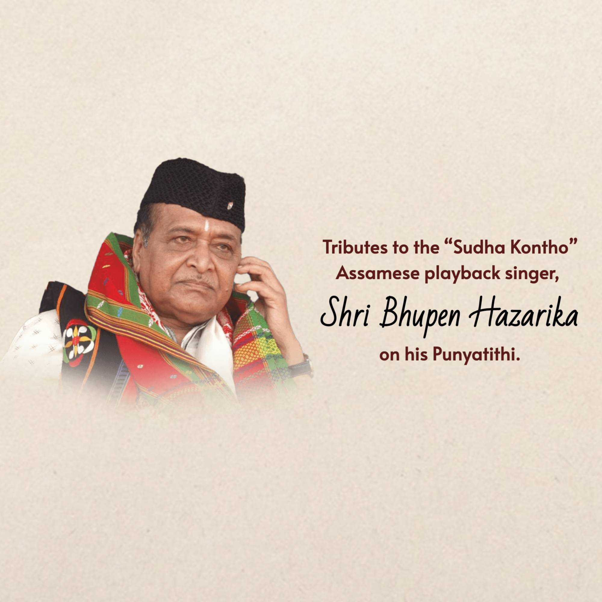 bhupen_hazarika_punyatithi