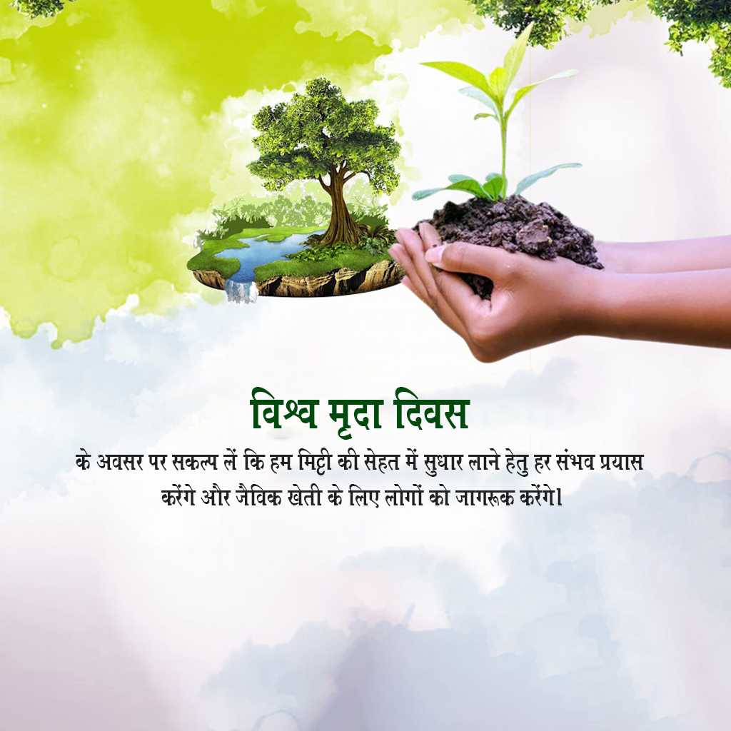 world_soil_day