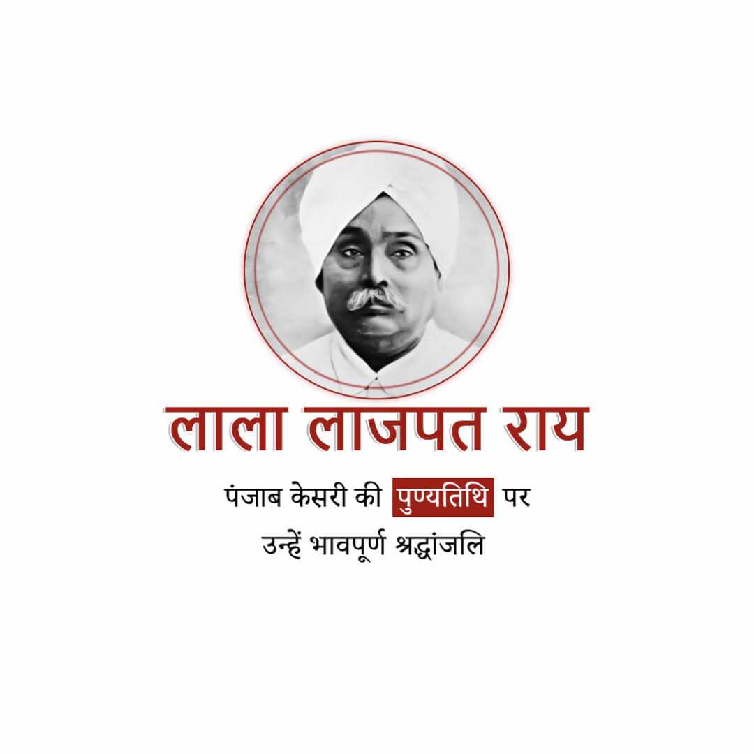 lala_lajpat_rai_death_anniversary