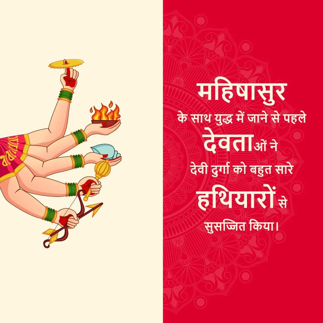 history_of_navratri