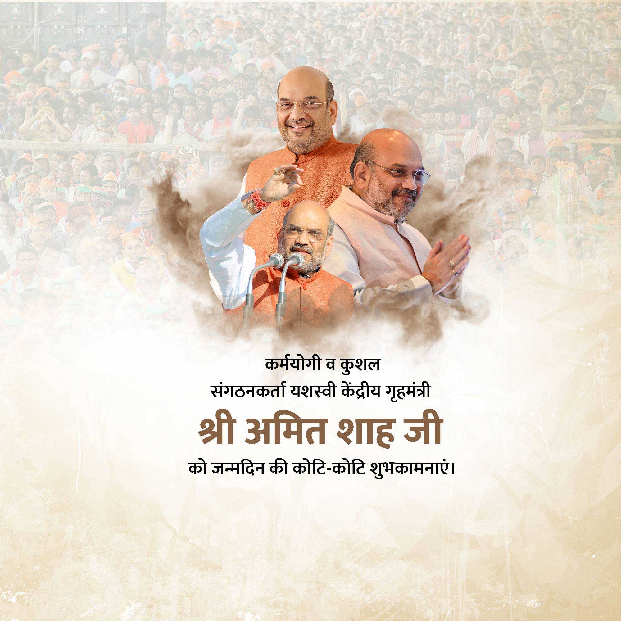 amit_shah_birthday