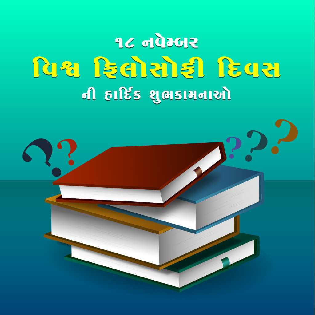 world_philosophy_day