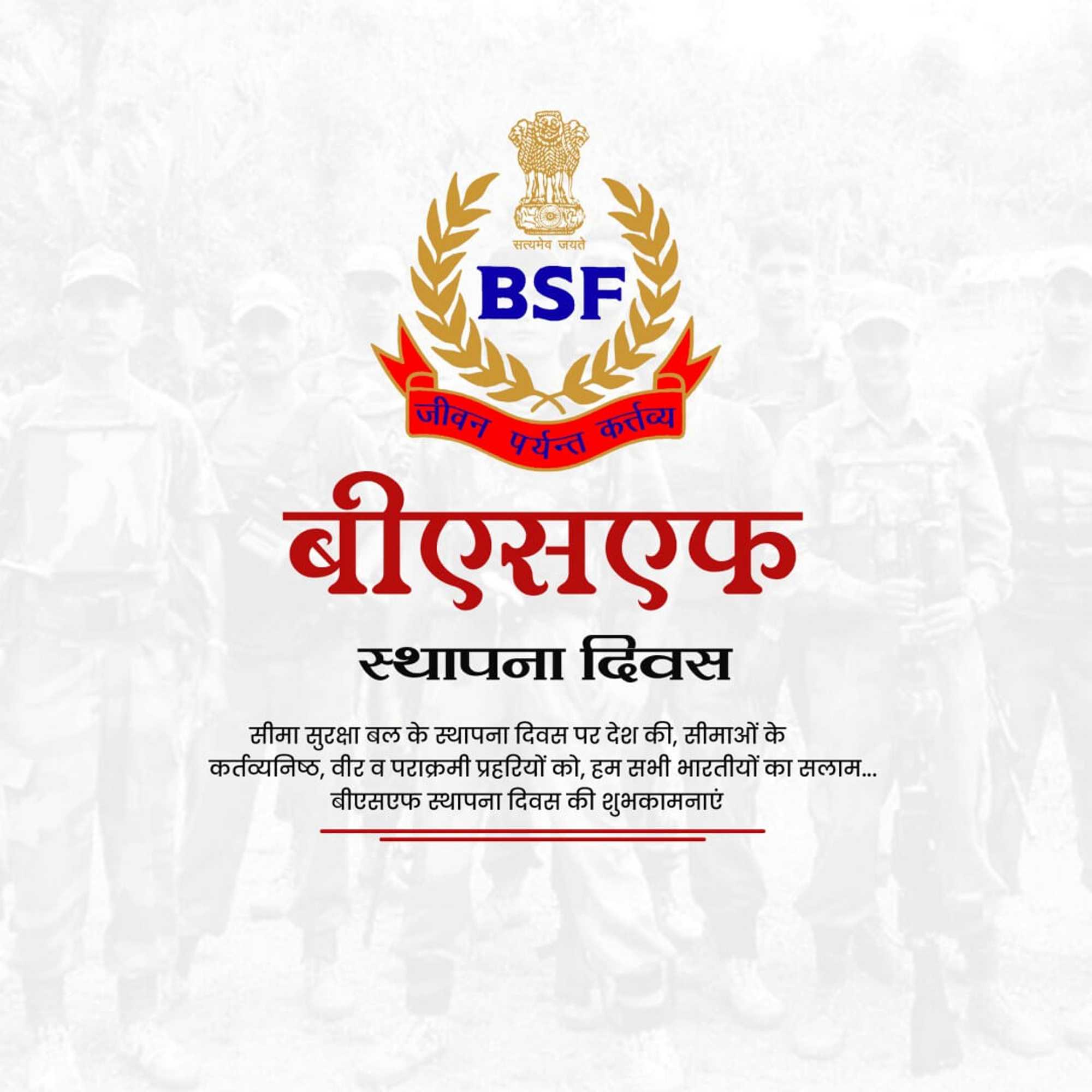 bsf_raising_day