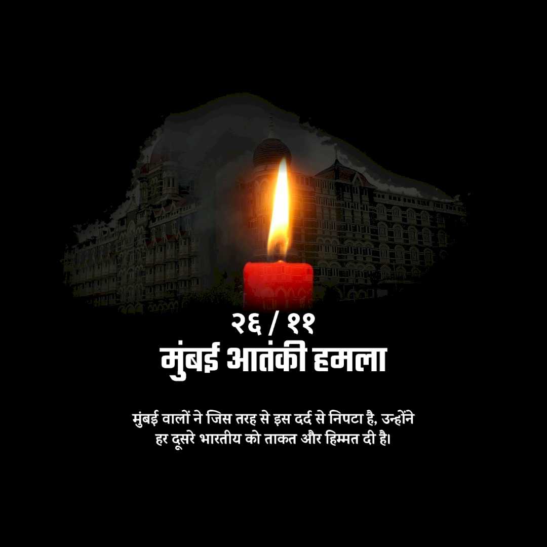 mumbai_attack_remembrance_day