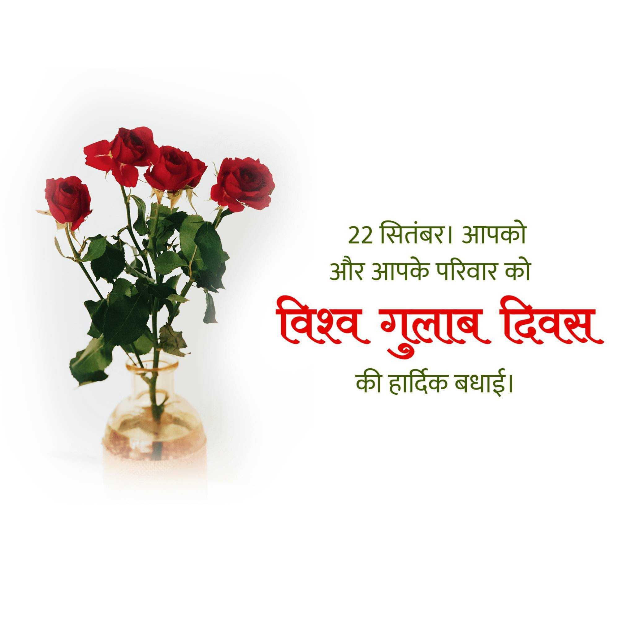 world_rose_day