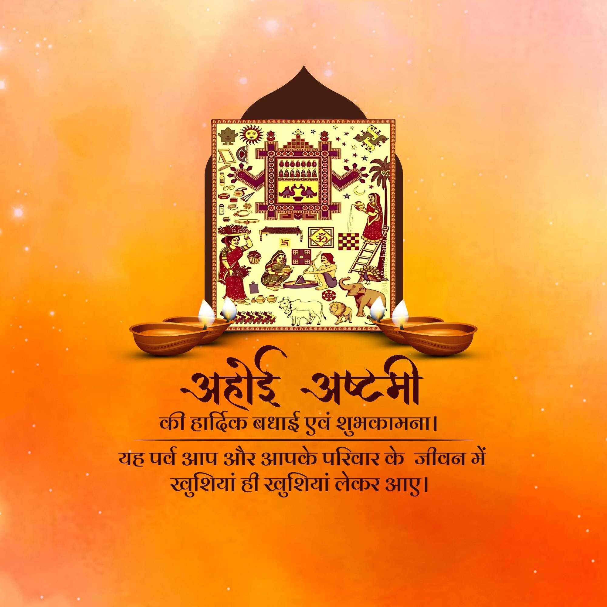 ahoi_ashtami