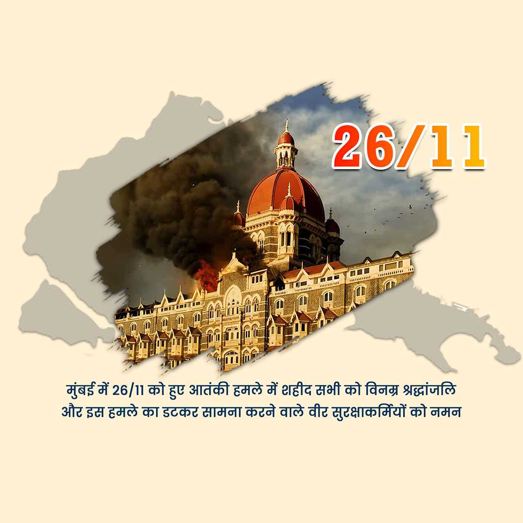 mumbai_attack_remembrance_day