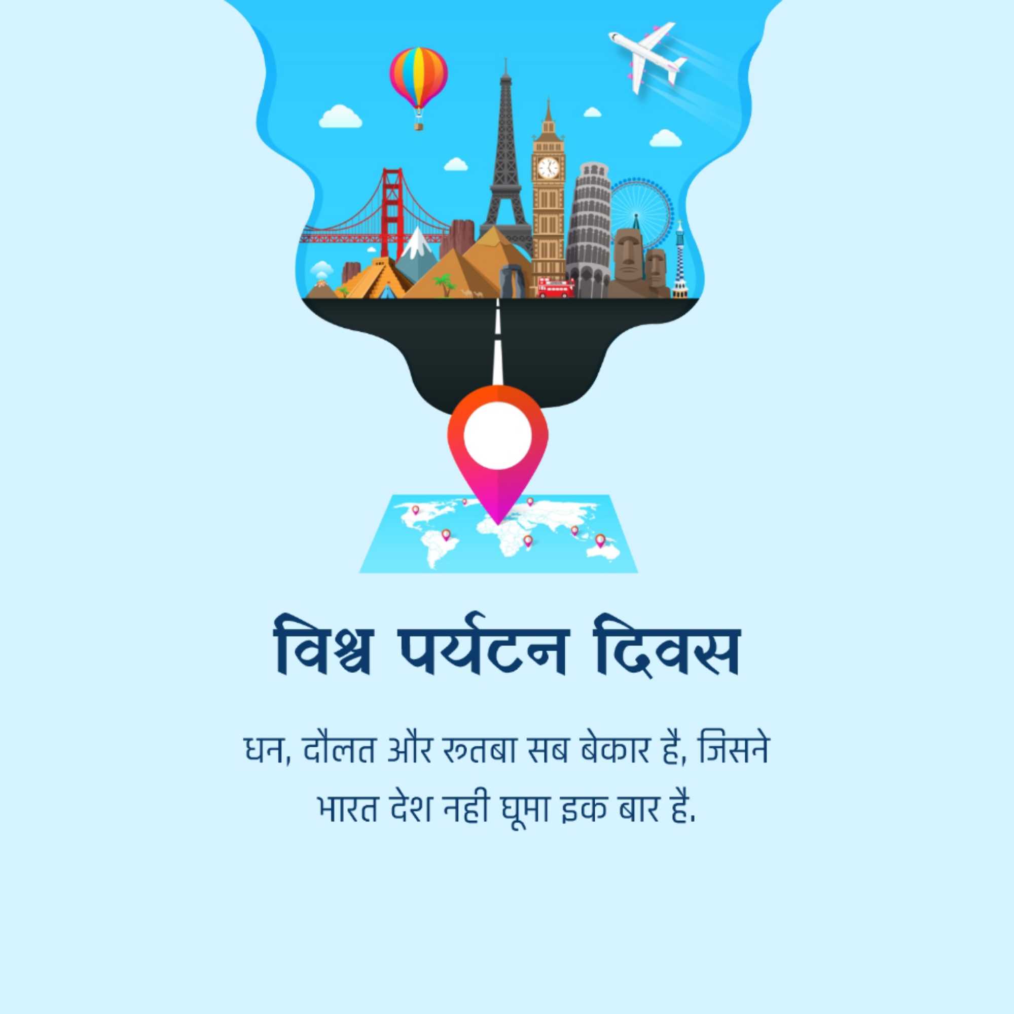 World Tourism Day