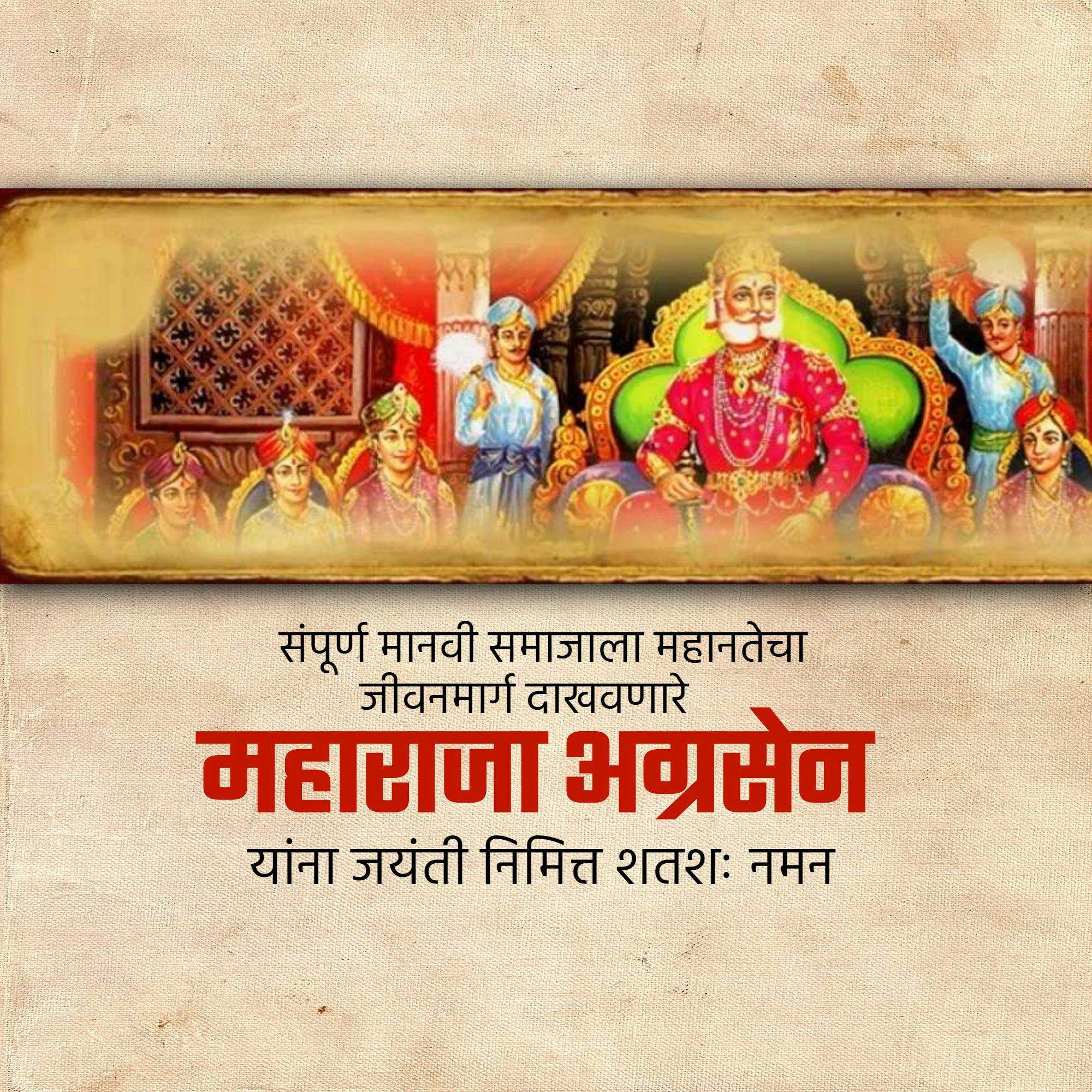agrasen_jayanti