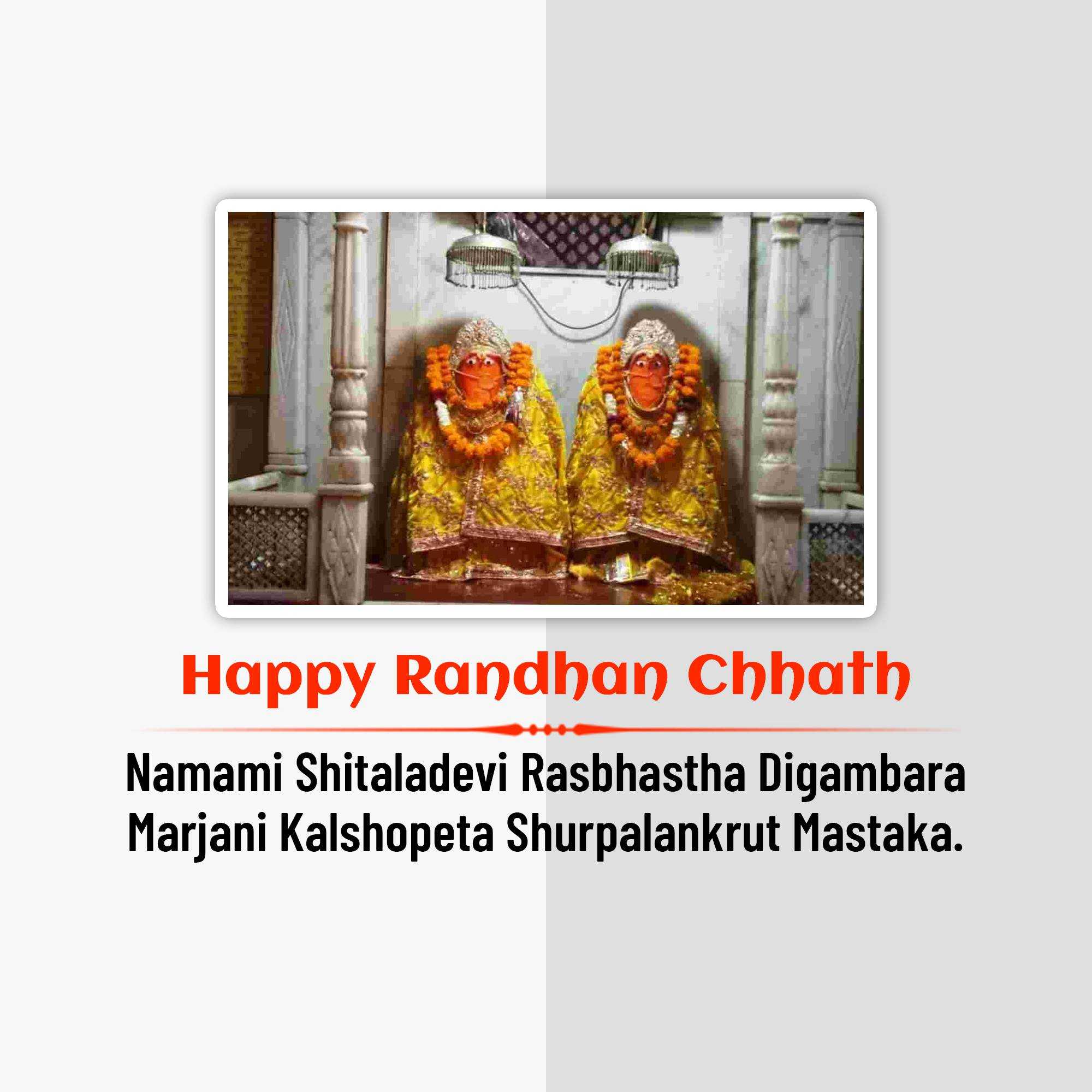 randhan_chhath