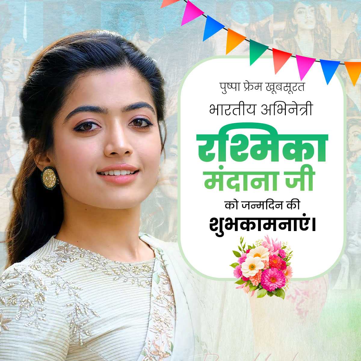 Rashmika Mandanna Birthday