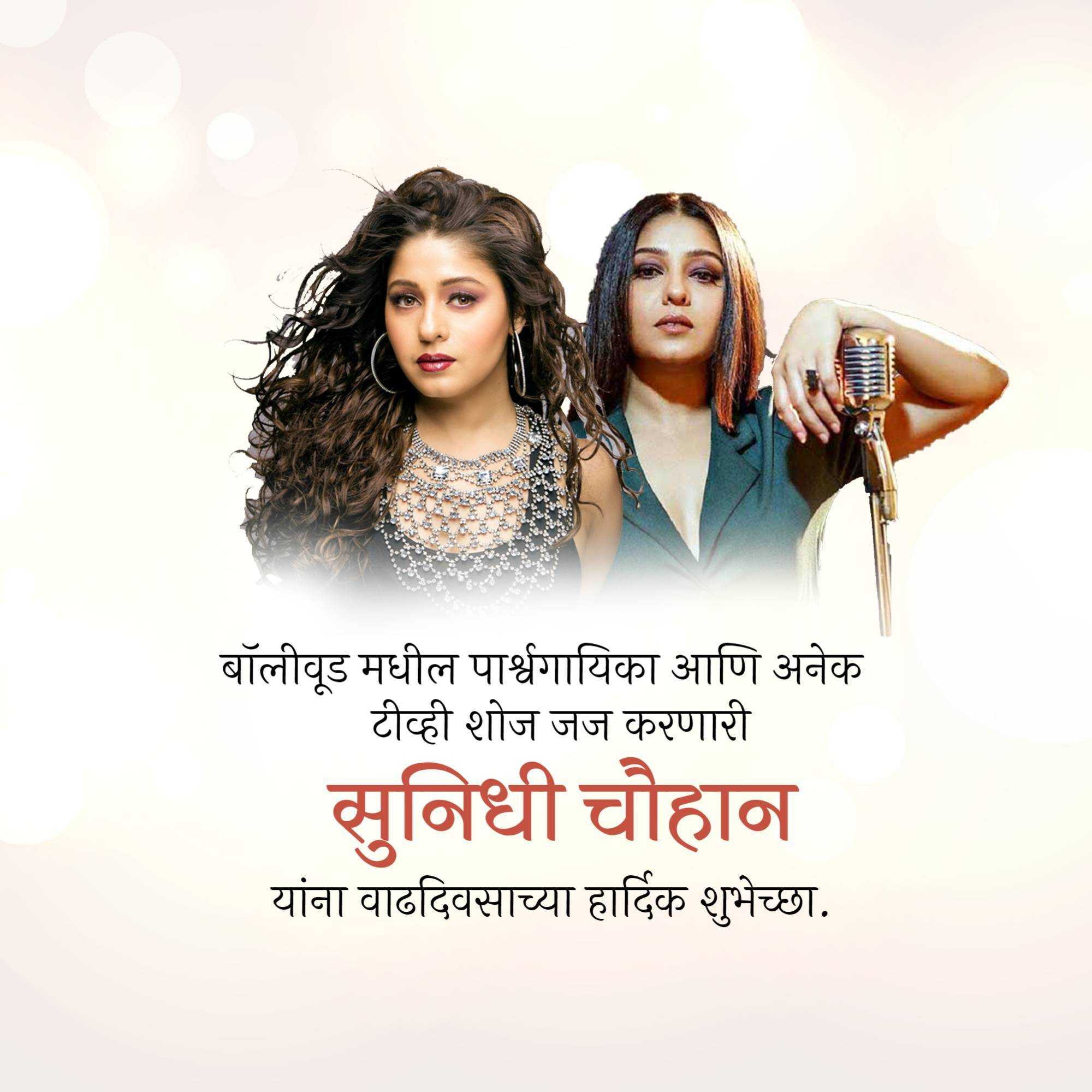 sunidhi_chauhan_birthday