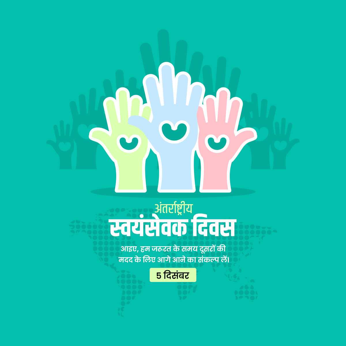 international_volunteer_day