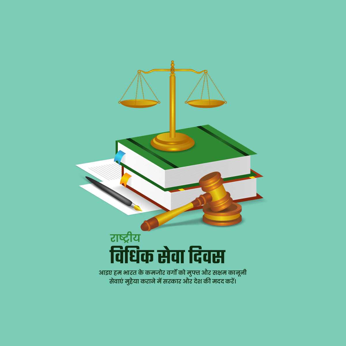 national_legal_services_day