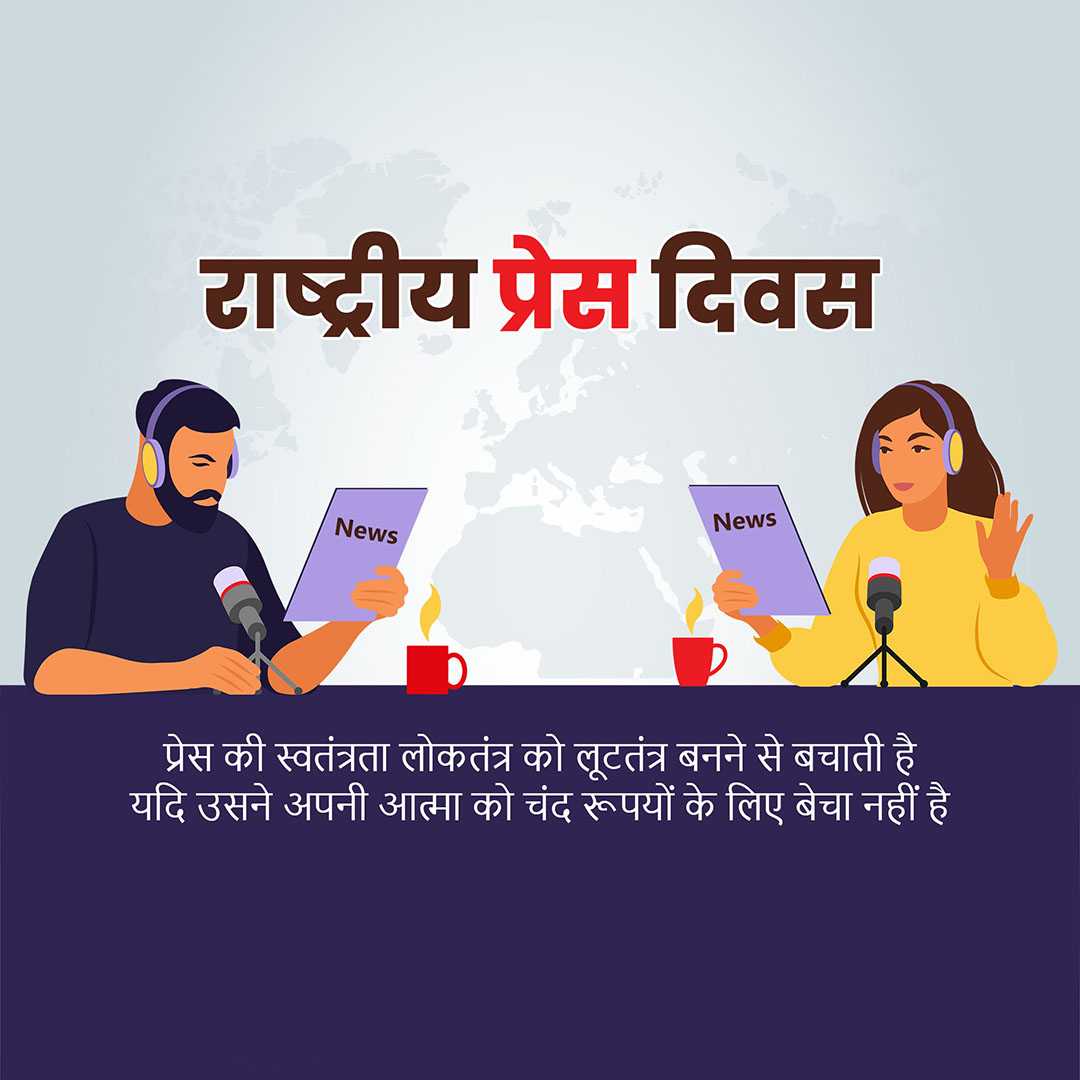 world_press_freedom_day