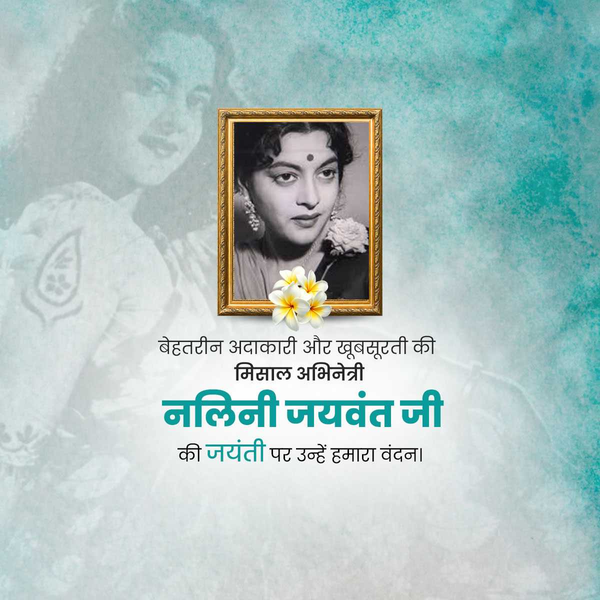 Nalini jaywant Jayanti