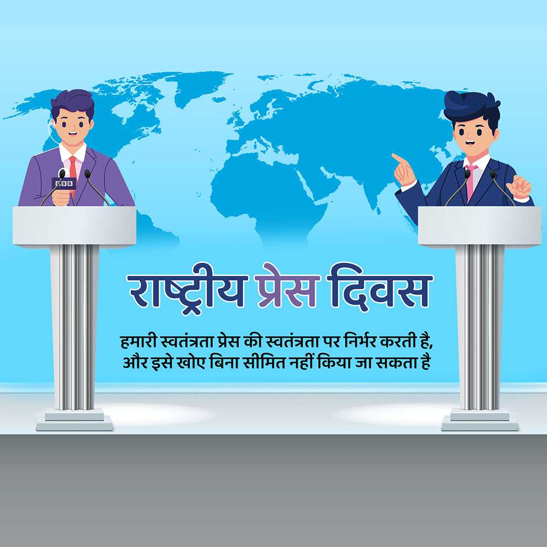 world_press_freedom_day