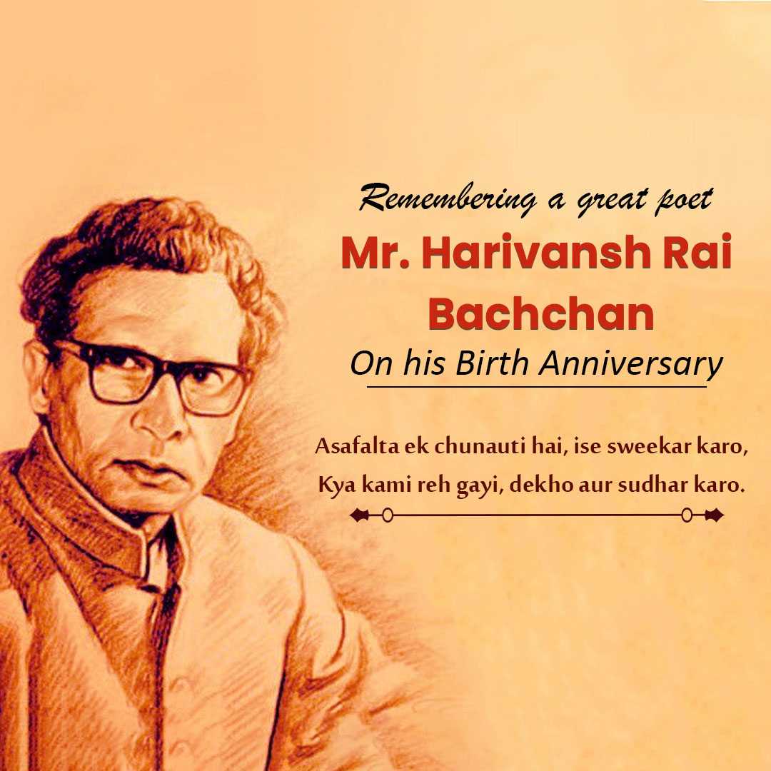 harivansh_rai_bachchan_ji_jayanti