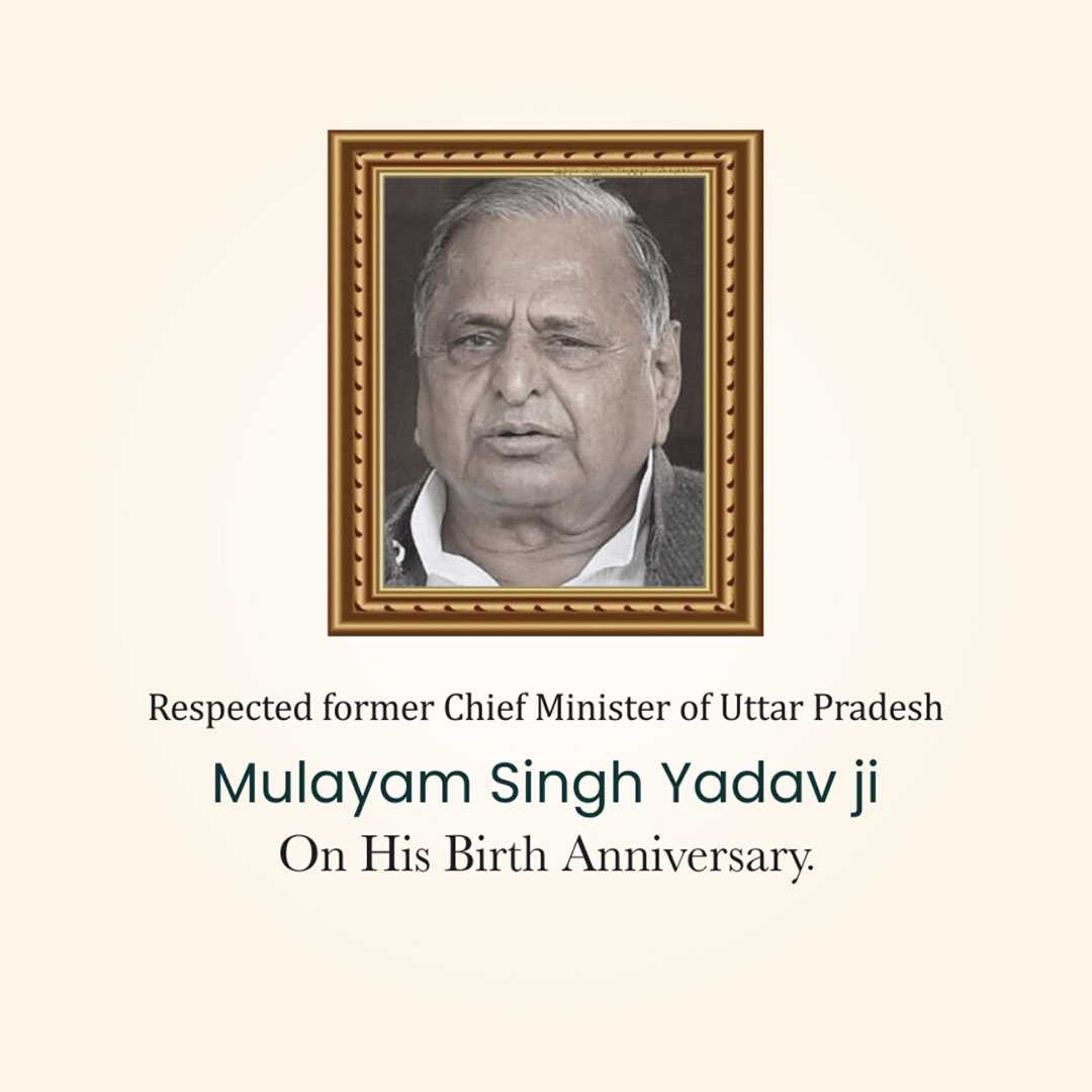 mulayam_singh_yadav_jayanti