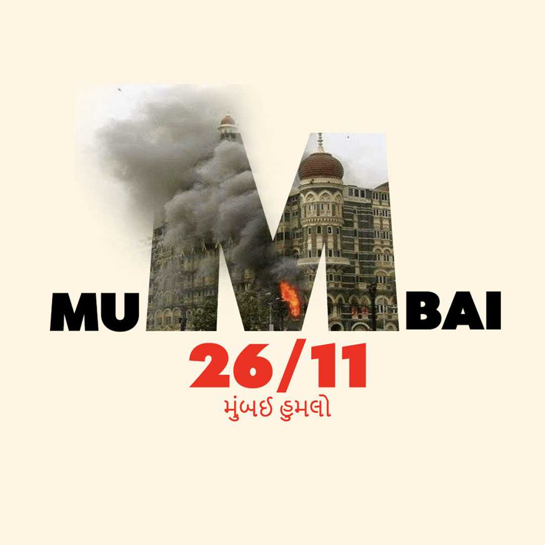 mumbai_attack_remembrance_day