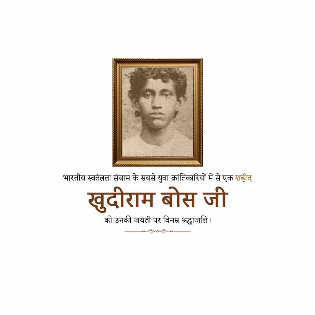 khudiram_bose_birth_anniversary