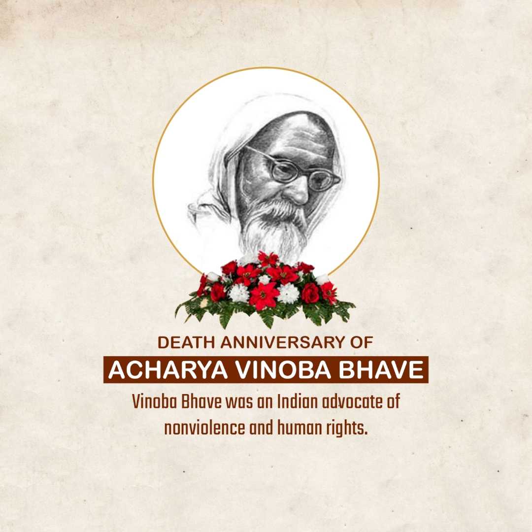 vinoba_bhave_punyatithi