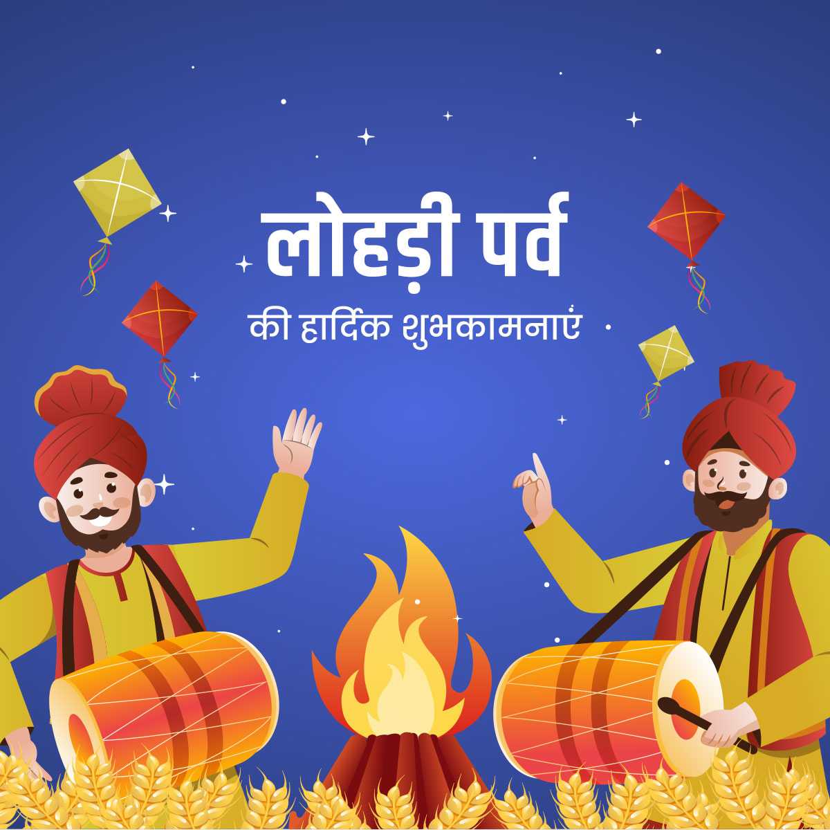 Happy Lohri