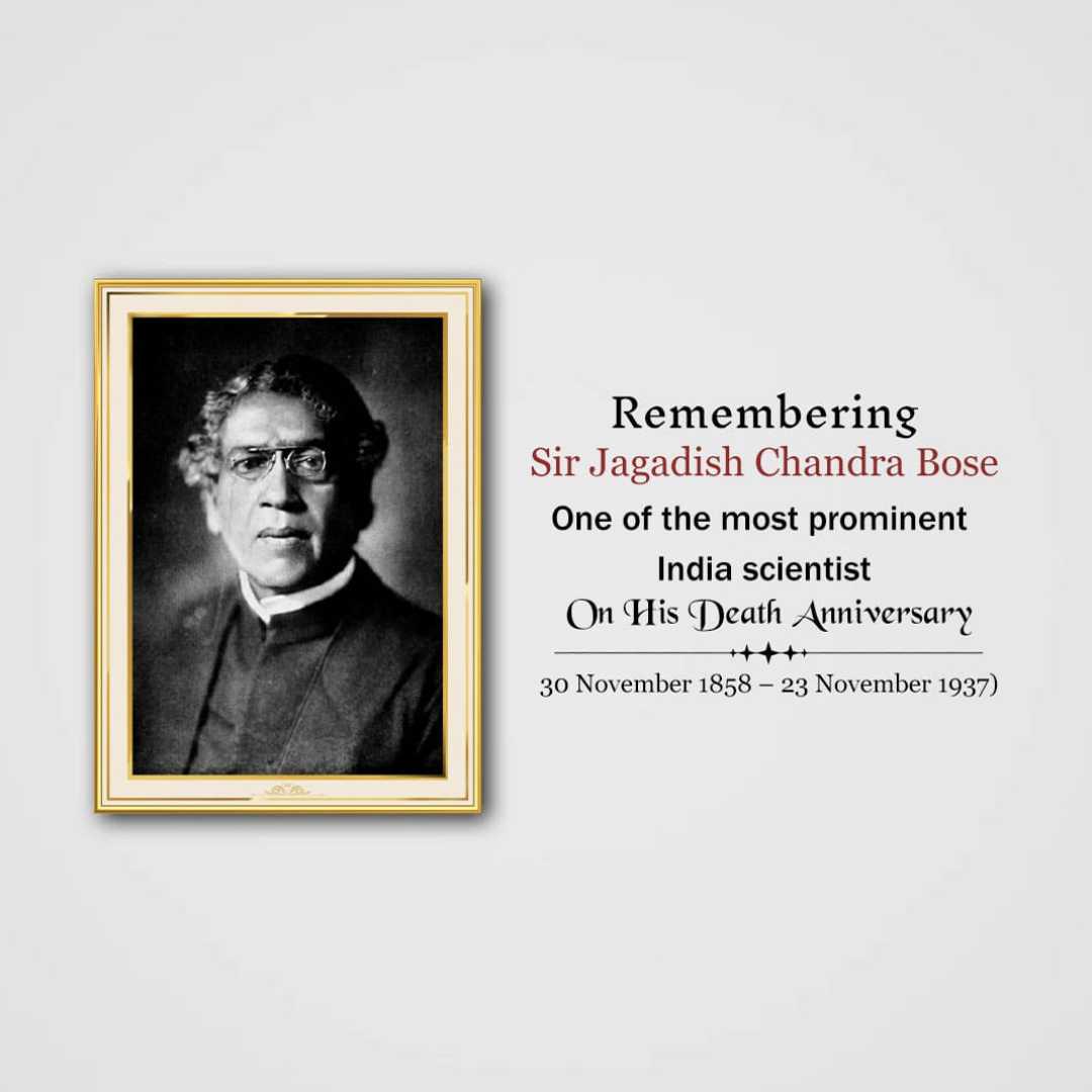 jagadish_chandra_bose_punyatithi