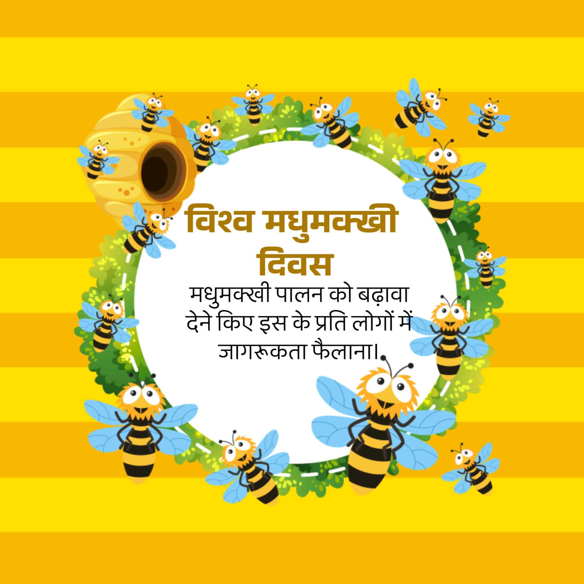 Good Morning