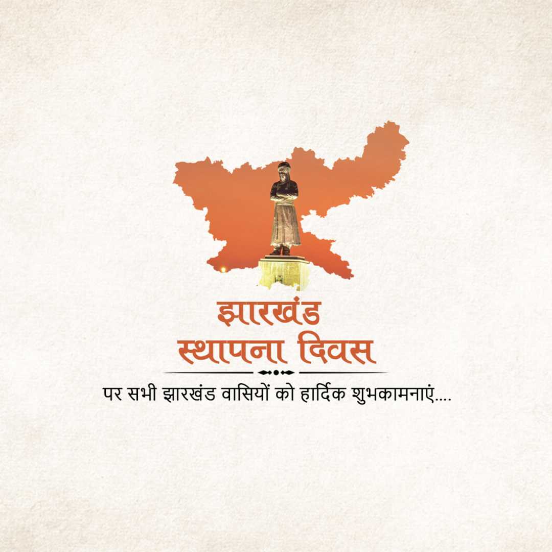 jharkhand_foundation_day