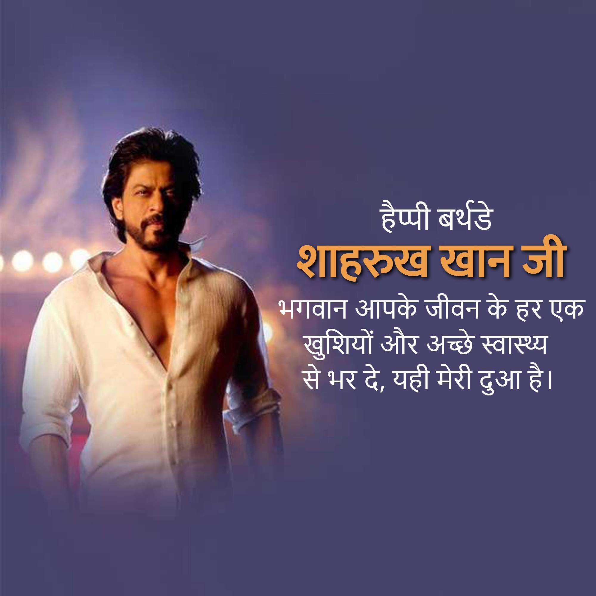 shah_rukh_khan_birthday