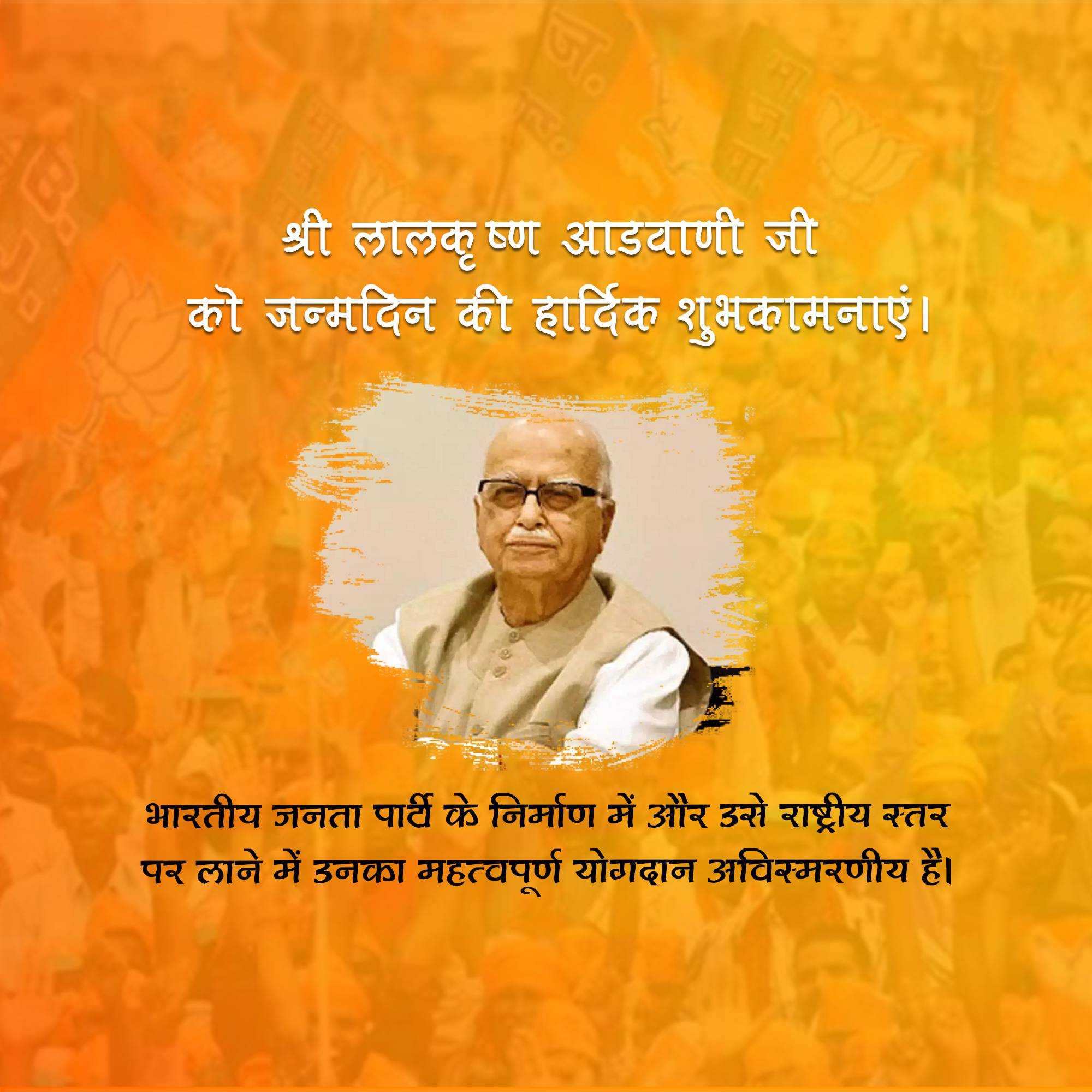lal_krishna_advani_birthday