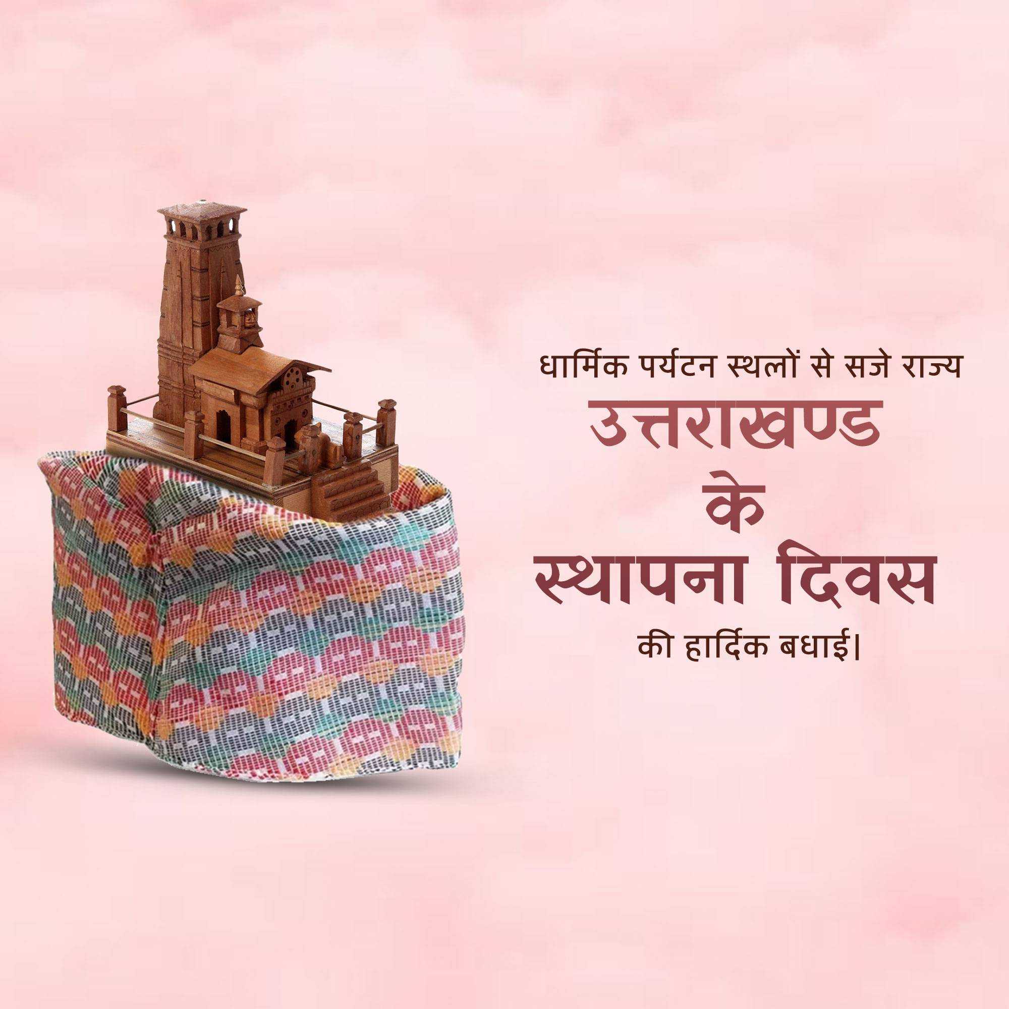 uttarakhand_foundation_day