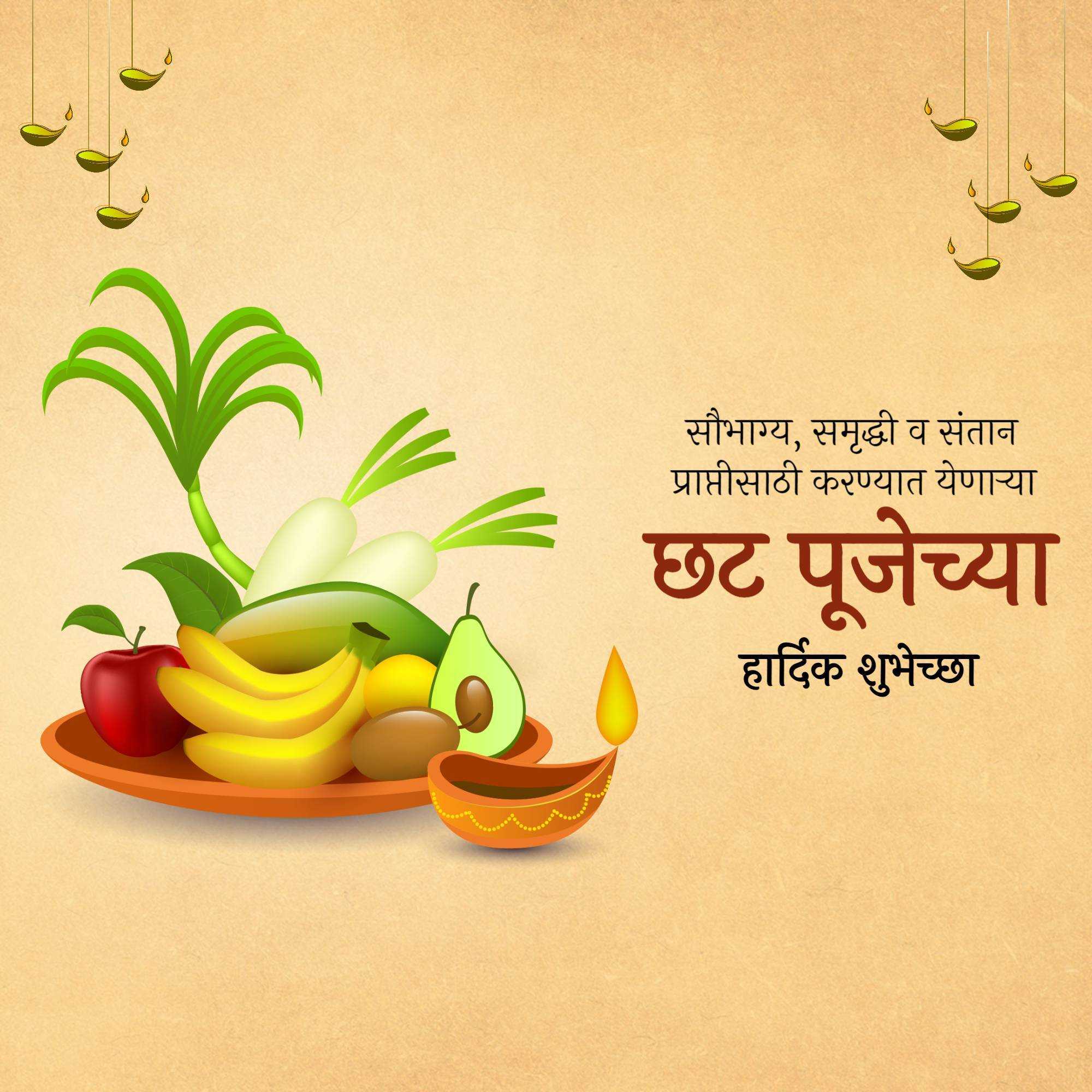 chhath_puja
