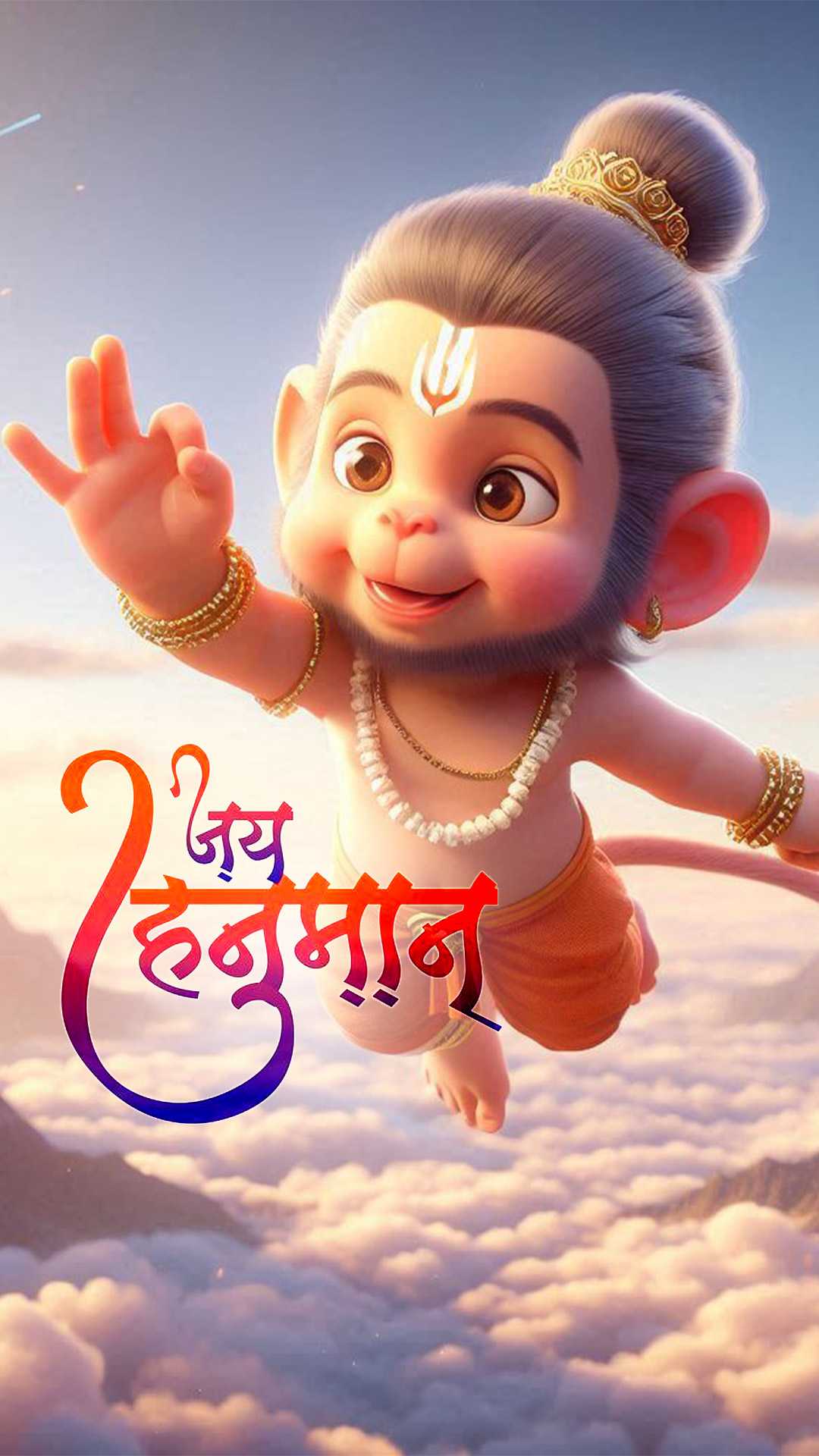 Good Morning