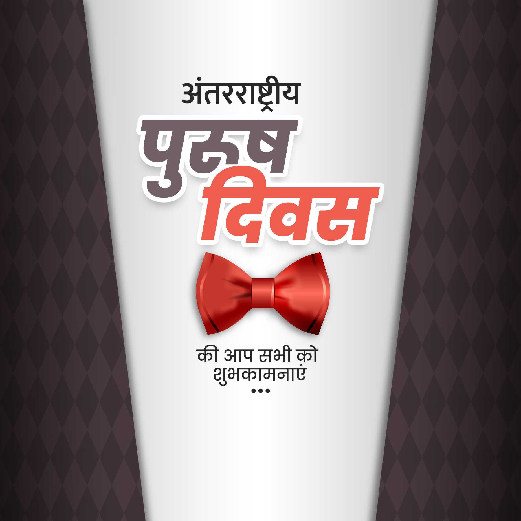 international_men's_day