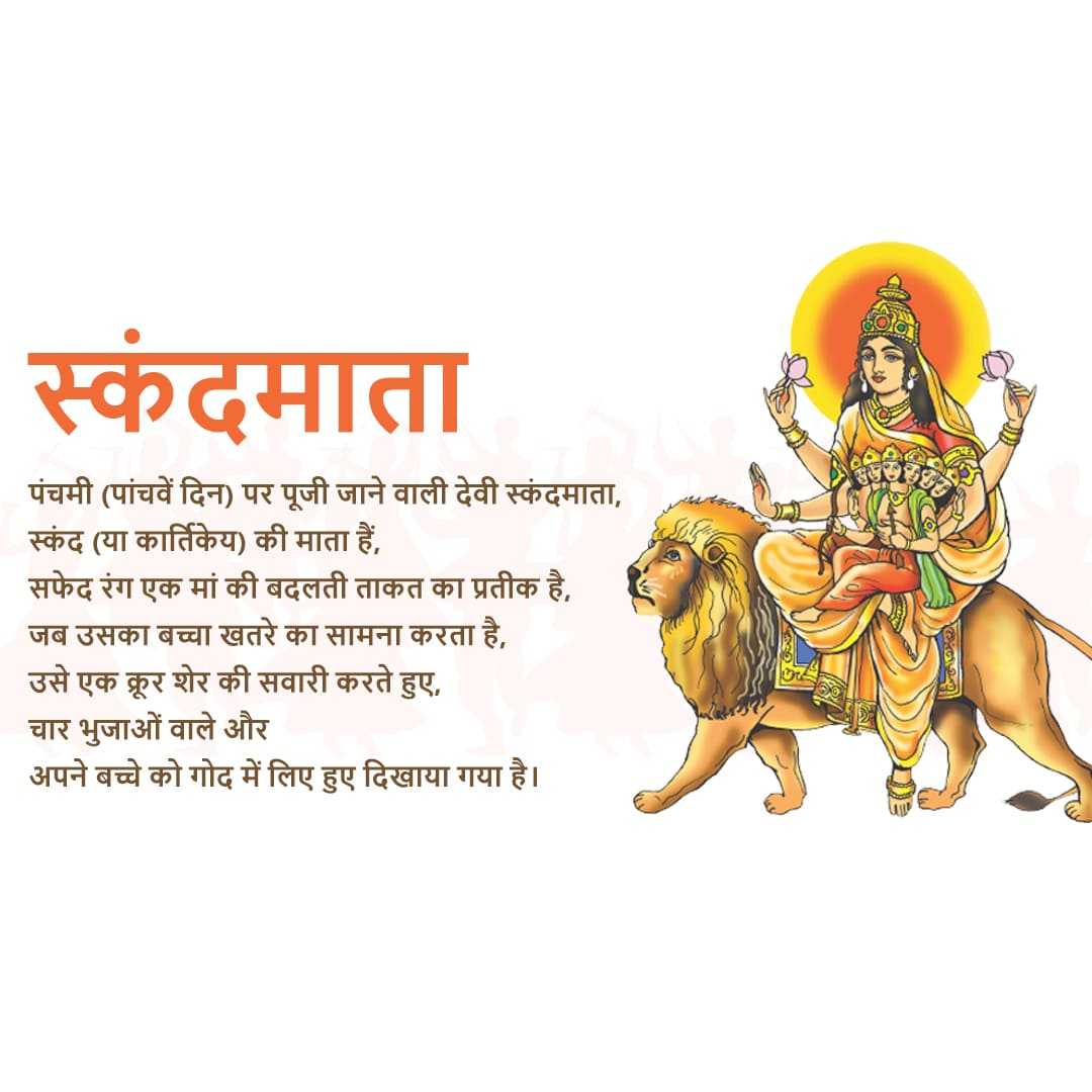 history_of_navratri
